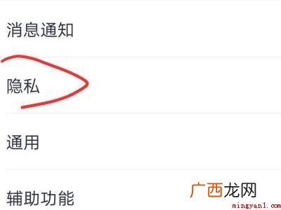 演示机型:Iphone 12 qq说说浏览次数怎么隐藏