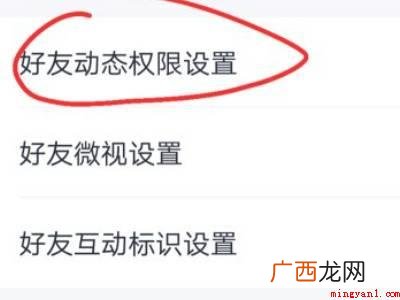演示机型:Iphone 12 qq说说浏览次数怎么隐藏