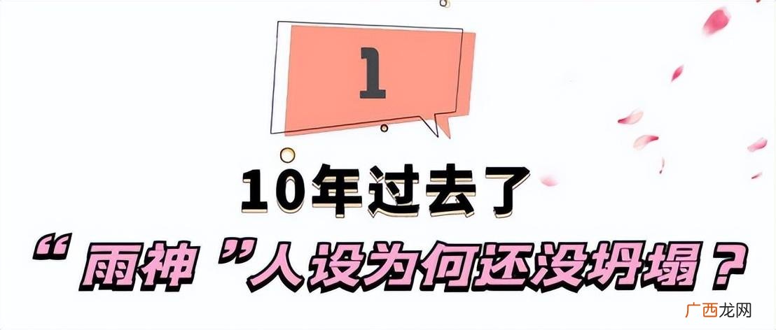 歌手萧敬腾雨神人设10年不倒 萧敬腾雨神称号怎么来的
