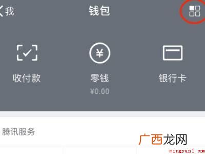 演示机型:Iphone 12 微信在哪里上传身份证照片