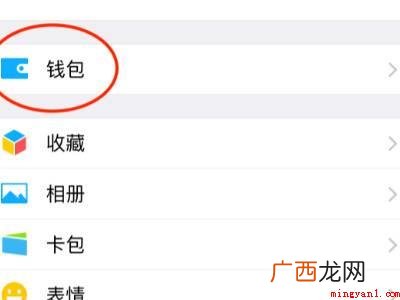 演示机型:Iphone 12 微信在哪里上传身份证照片