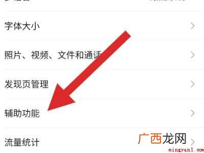 演示机型:Iphone 12 微信发现页管理没有游戏