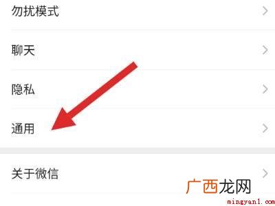 演示机型:Iphone 12 微信发现页管理没有游戏