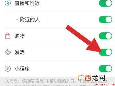 演示机型:Iphone 12 微信发现页管理没有游戏