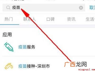 演示机型:Iphone 12 疫苗在支付宝上怎么查