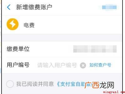 演示机型:Iphone 12 交电费用什么软件