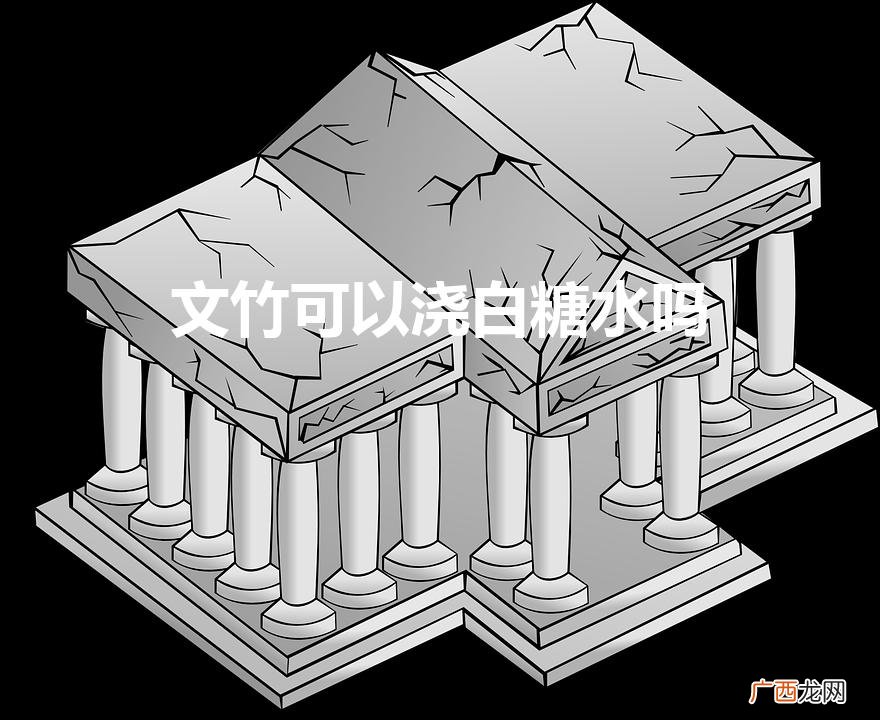 花鲢鱼怎么养 文竹可以浇白糖水吗