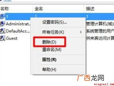 电脑有两个用户怎么删除一个的具体操作步骤 电脑有两个用户怎么删除一个