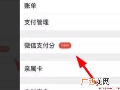 演示机型:Iphone 12 微信分在哪里看的到