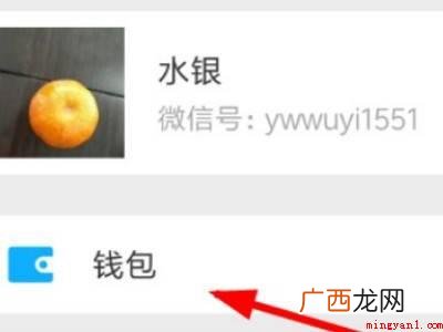 演示机型:Iphone 12 微信分在哪里看的到