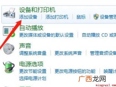 windows7怎么连接蓝牙耳机的具体操作步骤 windows7怎么连接蓝牙耳机
