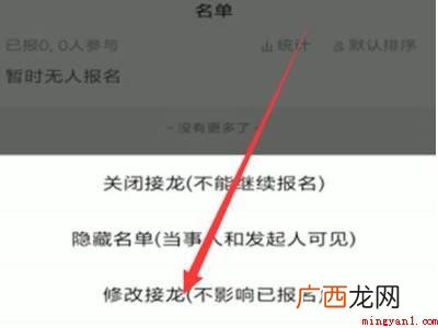 演示机型:Iphone 12 微信接龙怎么编辑修改
