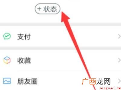 演示机型:Iphone 12 微信名字后面的小图案