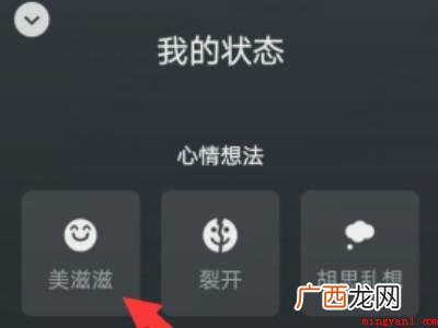 演示机型:Iphone 12 微信名字后面的小图案