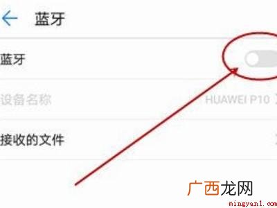 flypods蓝牙搜索不到的具体操作步骤 flypods蓝牙搜索不到