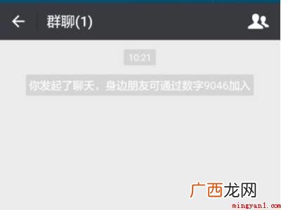 演示机型:Iphone 12 怎么建微信群的步骤