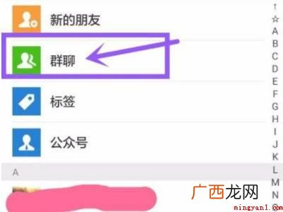 演示机型:Iphone 12 怎么建微信群的步骤