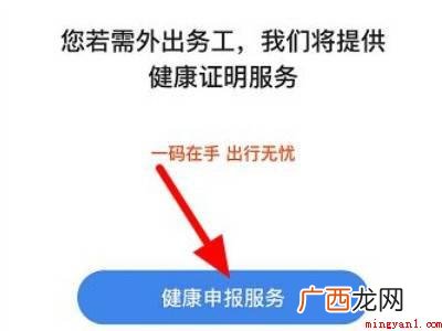 演示机型:Iphone 12 换微信了健康通行码怎么办