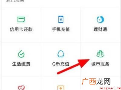演示机型:Iphone 12 换微信了健康通行码怎么办