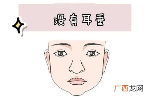 男的没有耳垂真的命苦 没有耳垂的男人命运怎么样