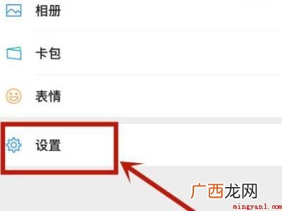 演示机型:Iphone 12 微信怎样更换手机号码绑定