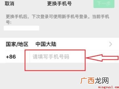 演示机型:Iphone 12 微信怎样更换手机号码绑定