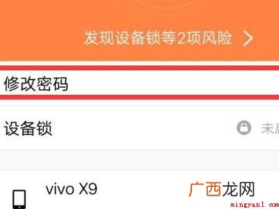 演示机型:Iphone 12 qq手机号存在安全风险怎么办