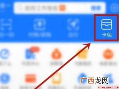 演示机型:Iphone 12 怎么在支付宝查看身份证照片