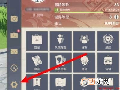 原神pc端一进去就黑屏的具体操作步骤 原神pc端一进去就黑屏