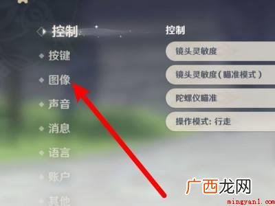 原神pc端一进去就黑屏的具体操作步骤 原神pc端一进去就黑屏