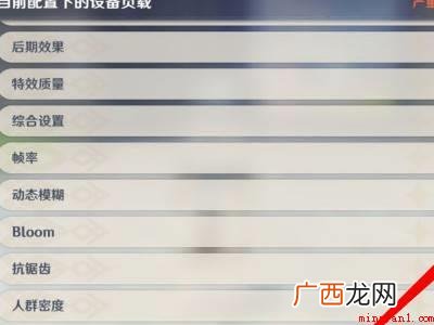原神pc端一进去就黑屏的具体操作步骤 原神pc端一进去就黑屏