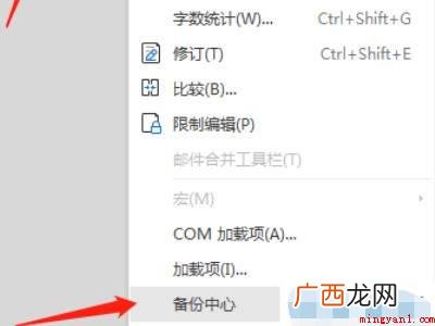 wps怎么找回修改前的文档的具体操作步骤 wps怎么找回修改前的文档