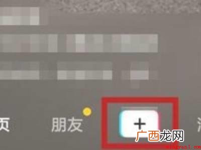 演示机型:Iphone 12 抖音直播预告怎么设置