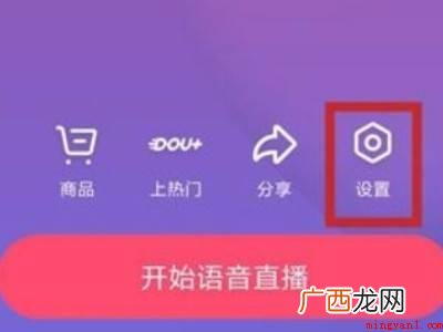 演示机型:Iphone 12 抖音直播预告怎么设置