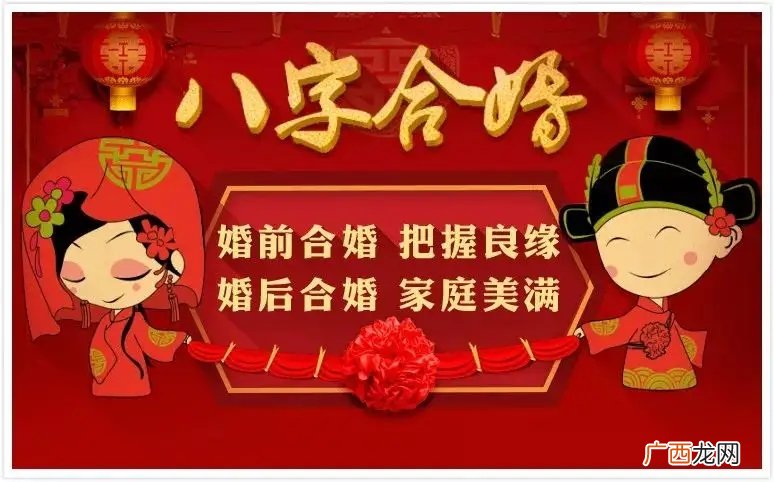 八字合婚步骤有哪些 合婚是什么意思