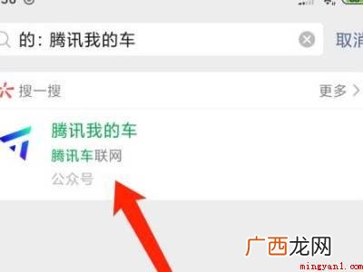 演示机型:Iphone 12 微信挪车二维码怎么申请