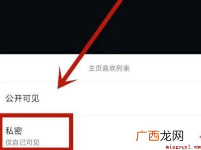 演示机型:Iphone 12 抖音收藏列表怎么公开