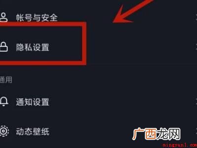 演示机型:Iphone 12 抖音收藏列表怎么公开