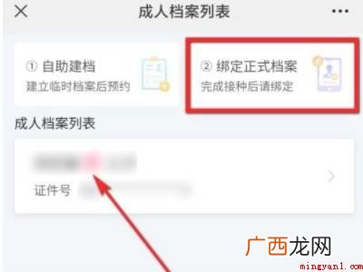 演示机型:Iphone 12 微信如何给父母查询疫苗接种记录