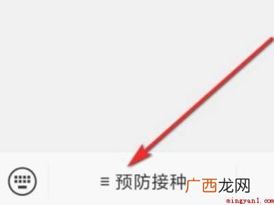 演示机型:Iphone 12 微信如何给父母查询疫苗接种记录