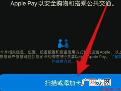 苹果手机可以绑定门禁卡吗的具体操作步骤 苹果手机可以绑定门禁卡吗