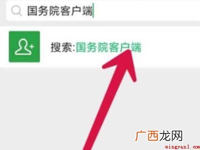 演示机型:Iphone 12 微信行程码二维码怎么弄