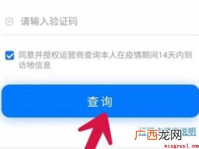 演示机型:Iphone 12 微信行程码二维码怎么弄