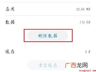 华为手机怎么恢复日历格式的具体操作步骤 华为手机怎么恢复日历格式