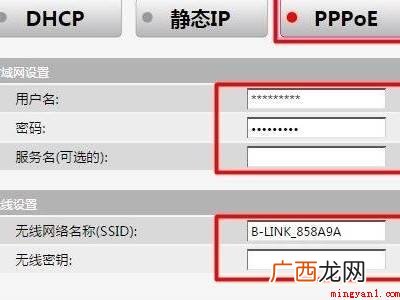lb lb-link路由器设置