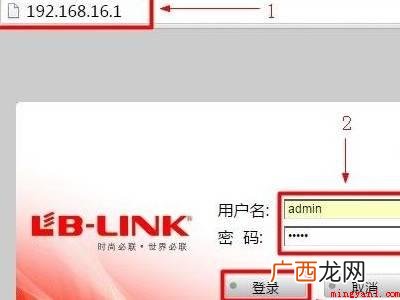 lb lb-link路由器设置