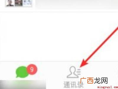 演示机型:Iphone 12 微信如何新建一个群