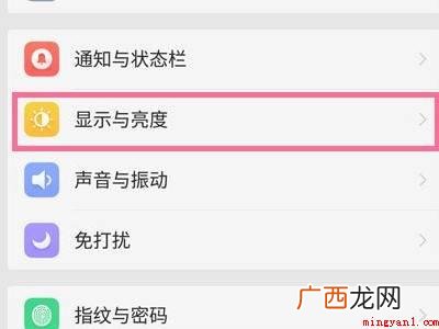 oppo手机屏幕变暗调不亮怎么办 oppo手机屏幕变暗调不亮