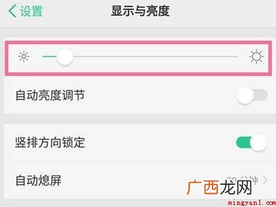 oppo手机屏幕变暗调不亮怎么办 oppo手机屏幕变暗调不亮