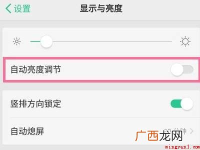 oppo手机屏幕变暗调不亮怎么办 oppo手机屏幕变暗调不亮